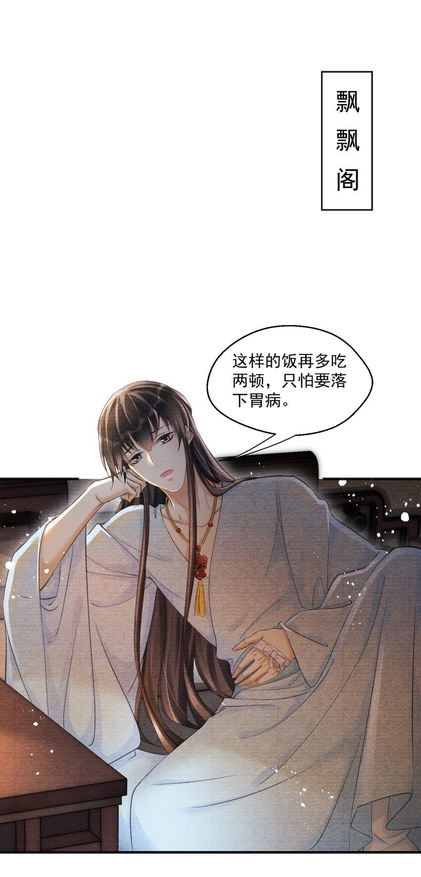 020 是王爷自己要送的！-第20话