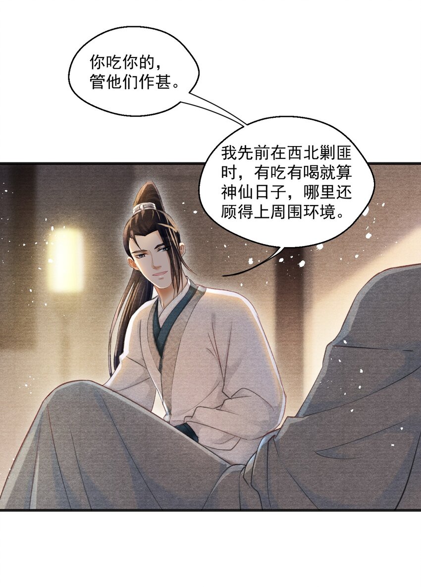 020 是王爷自己要送的！-第20话