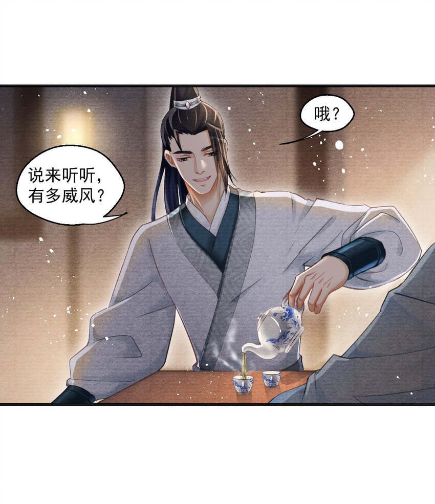 020 是王爷自己要送的！-第20话
