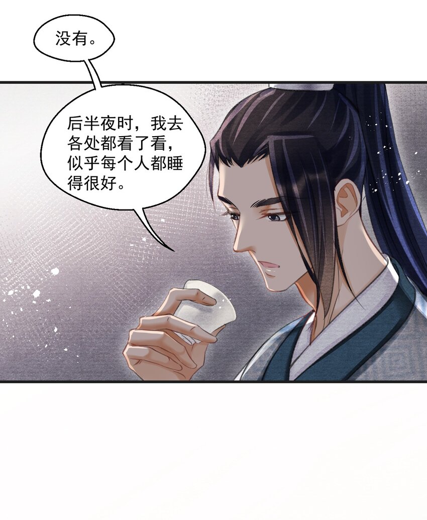 022 别碰我！-第22话