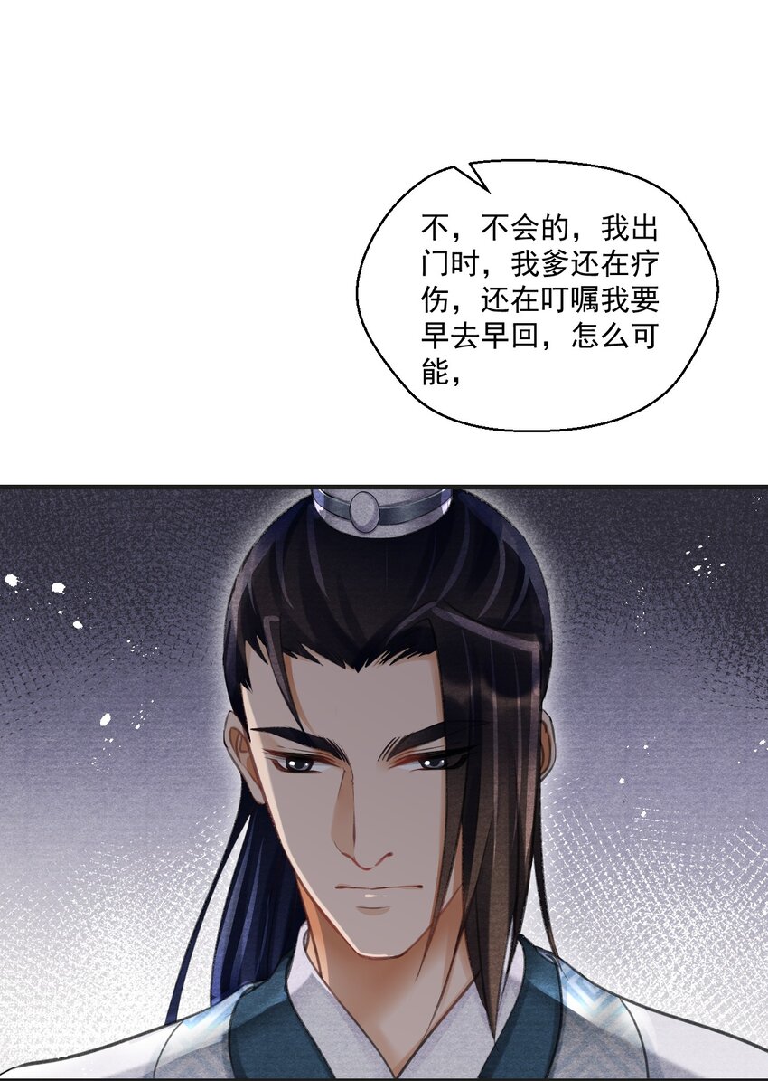 026 新的命案-第26话