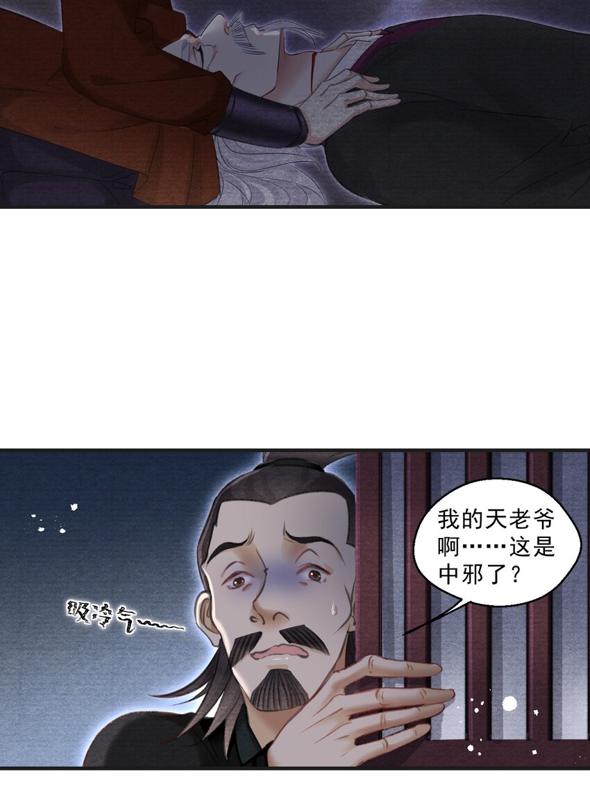 030 放松就不疼了-第30话
