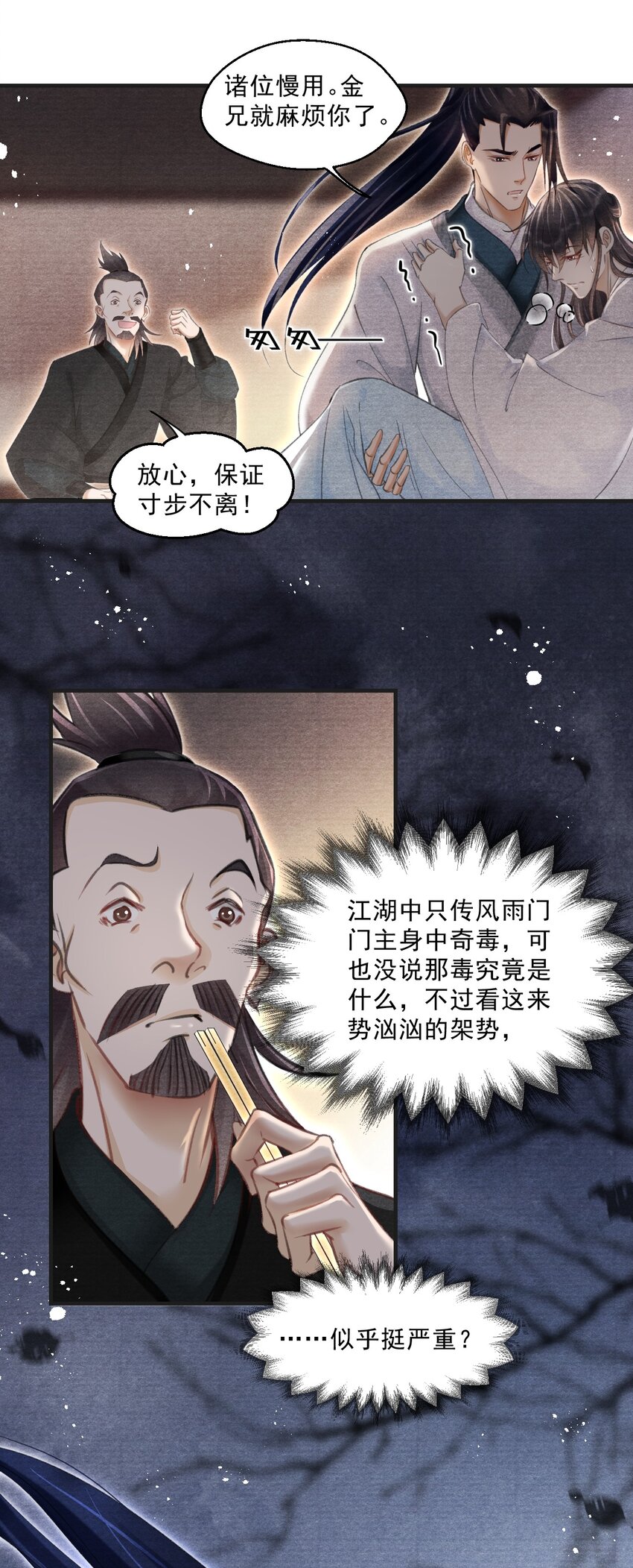 030 放松就不疼了-第30话