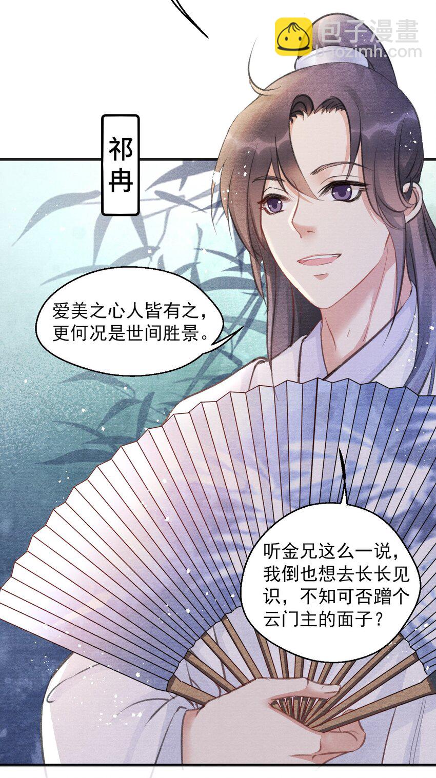 004 我为何要娶你？！-第4话