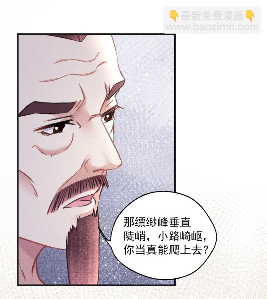 004 我为何要娶你？！-第4话