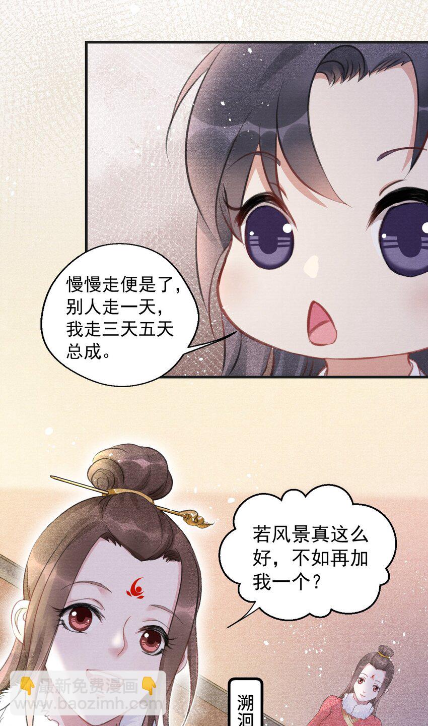 004 我为何要娶你？！-第4话