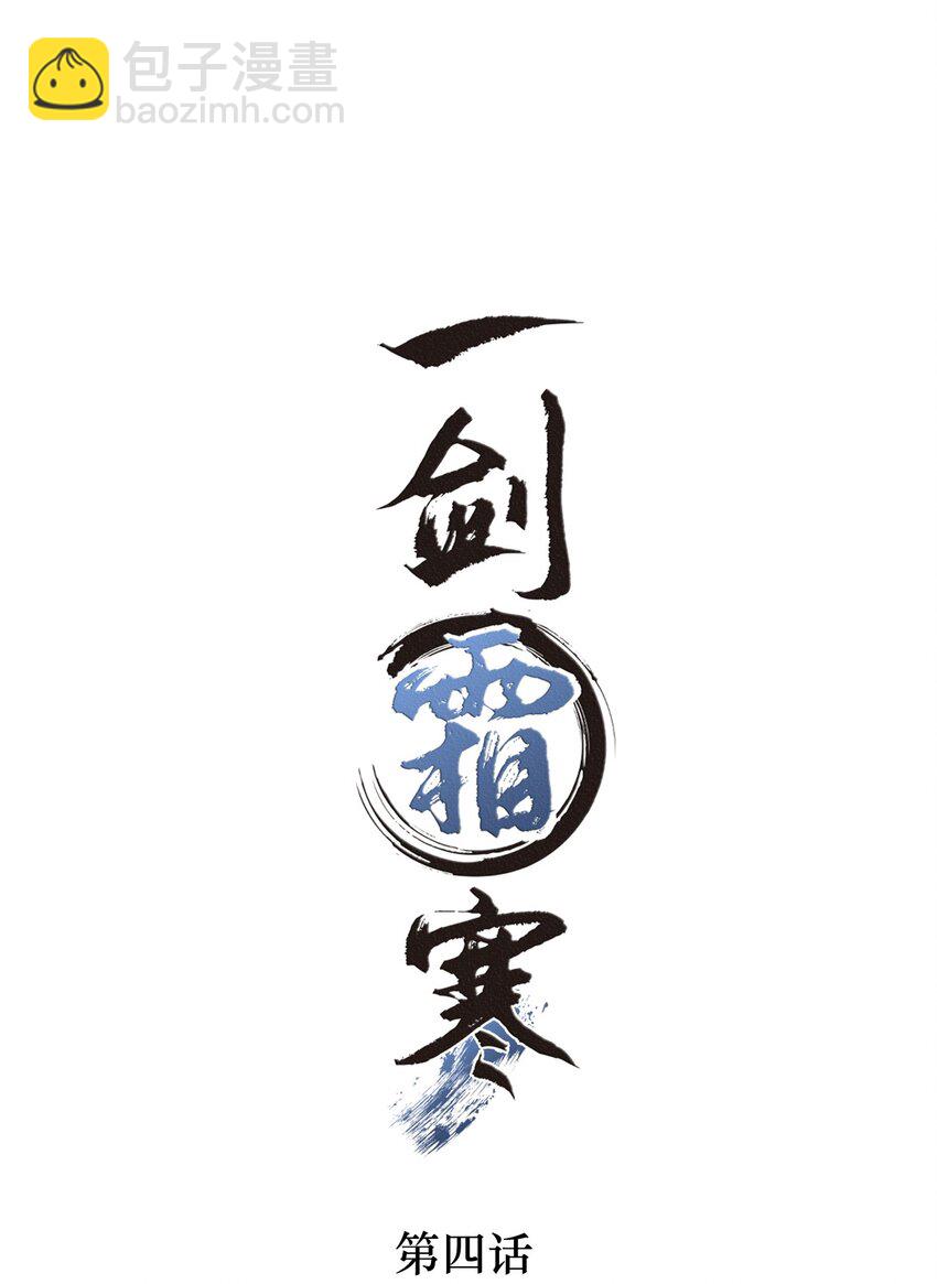 004 我为何要娶你？！-第4话