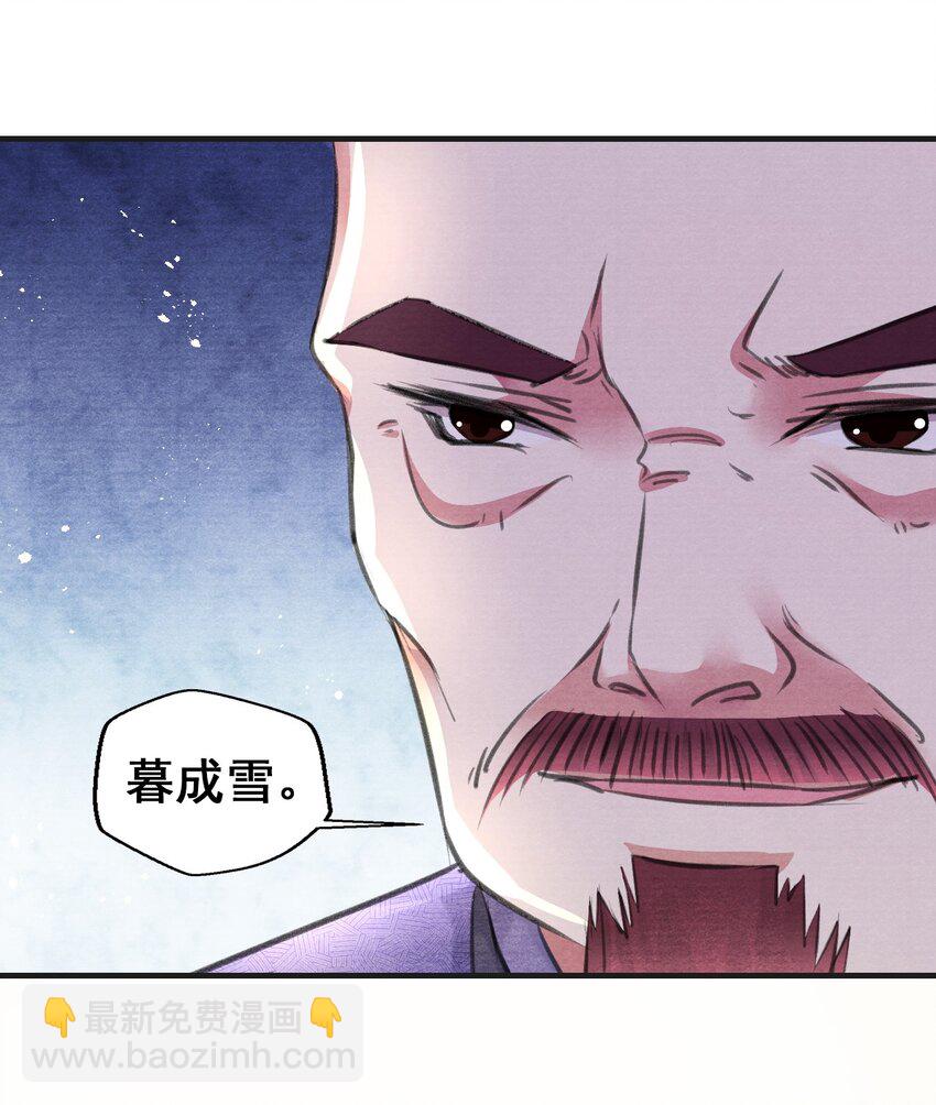 004 我为何要娶你？！-第4话