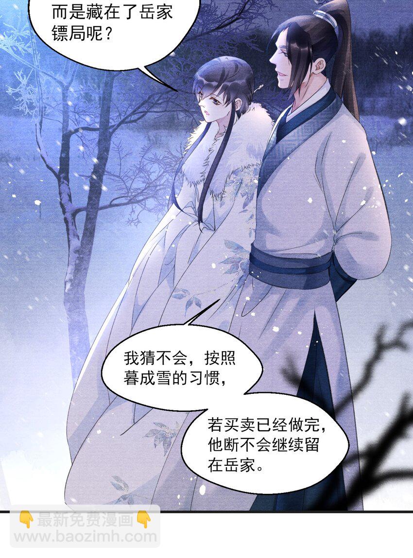 004 我为何要娶你？！-第4话