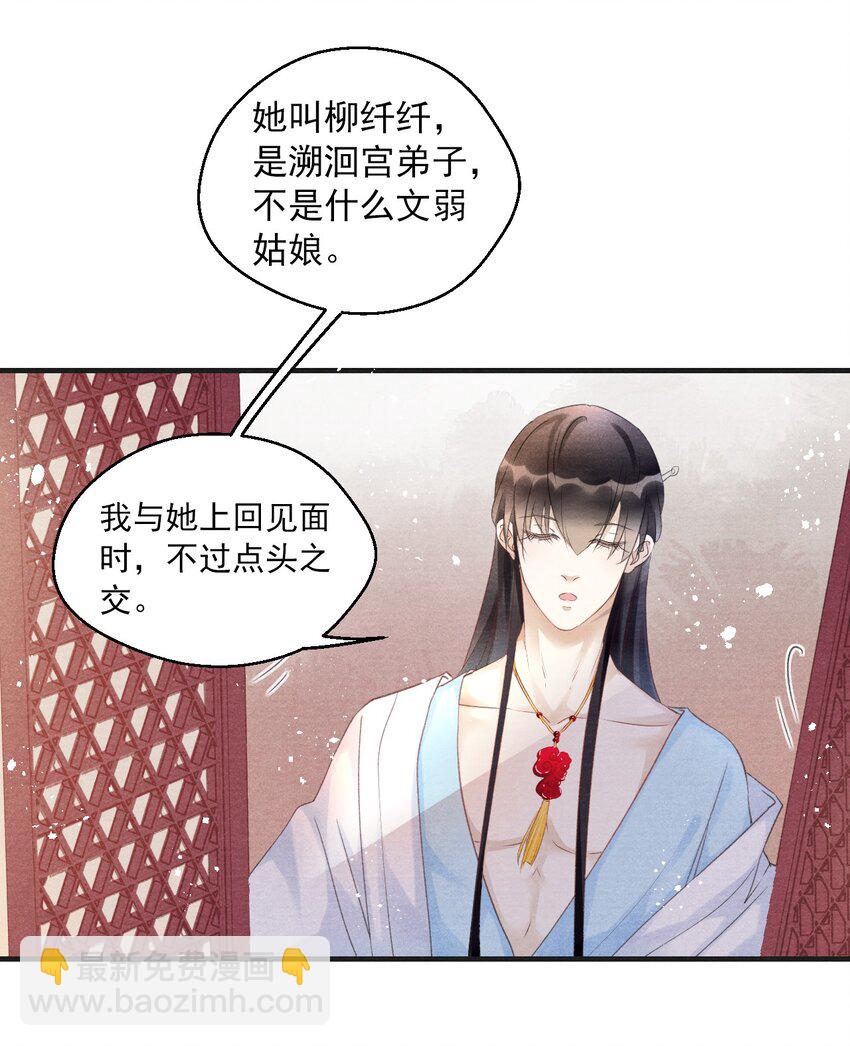 004 我为何要娶你？！-第4话