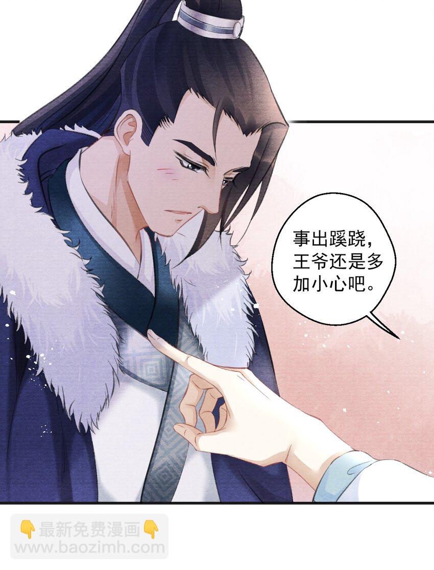 004 我为何要娶你？！-第4话
