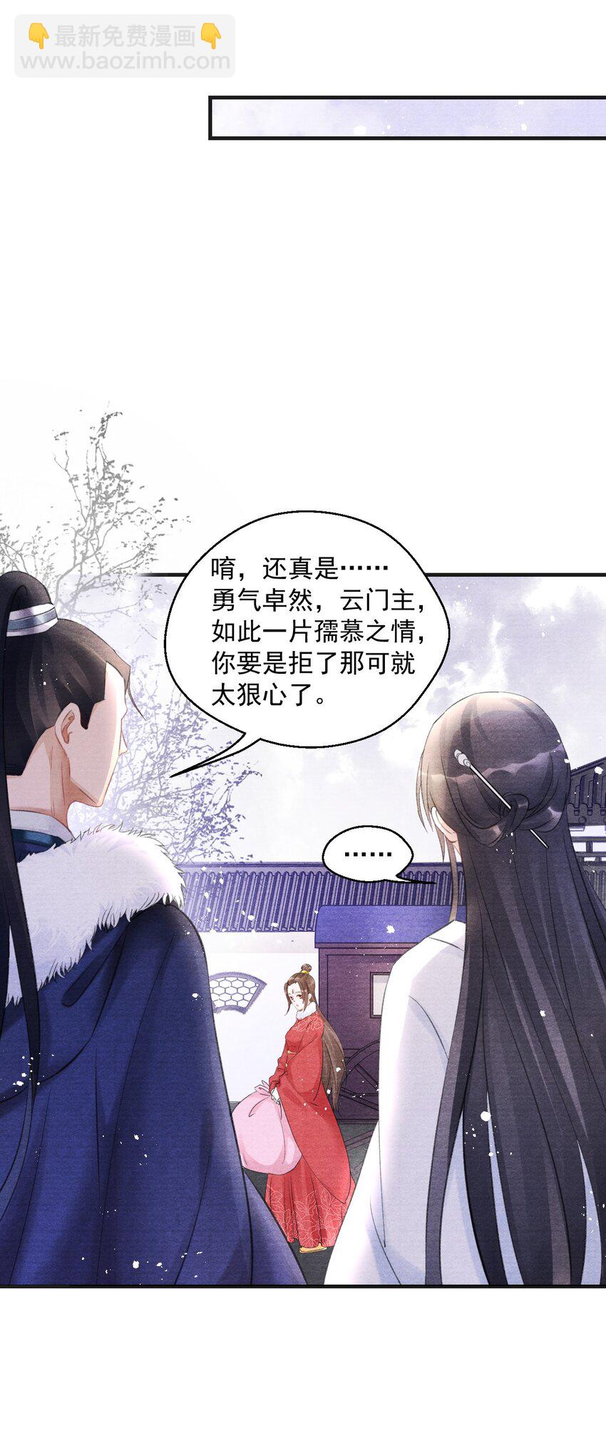 004 我为何要娶你？！-第4话