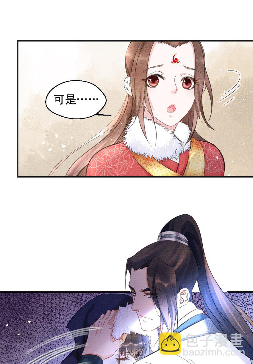 004 我为何要娶你？！-第4话