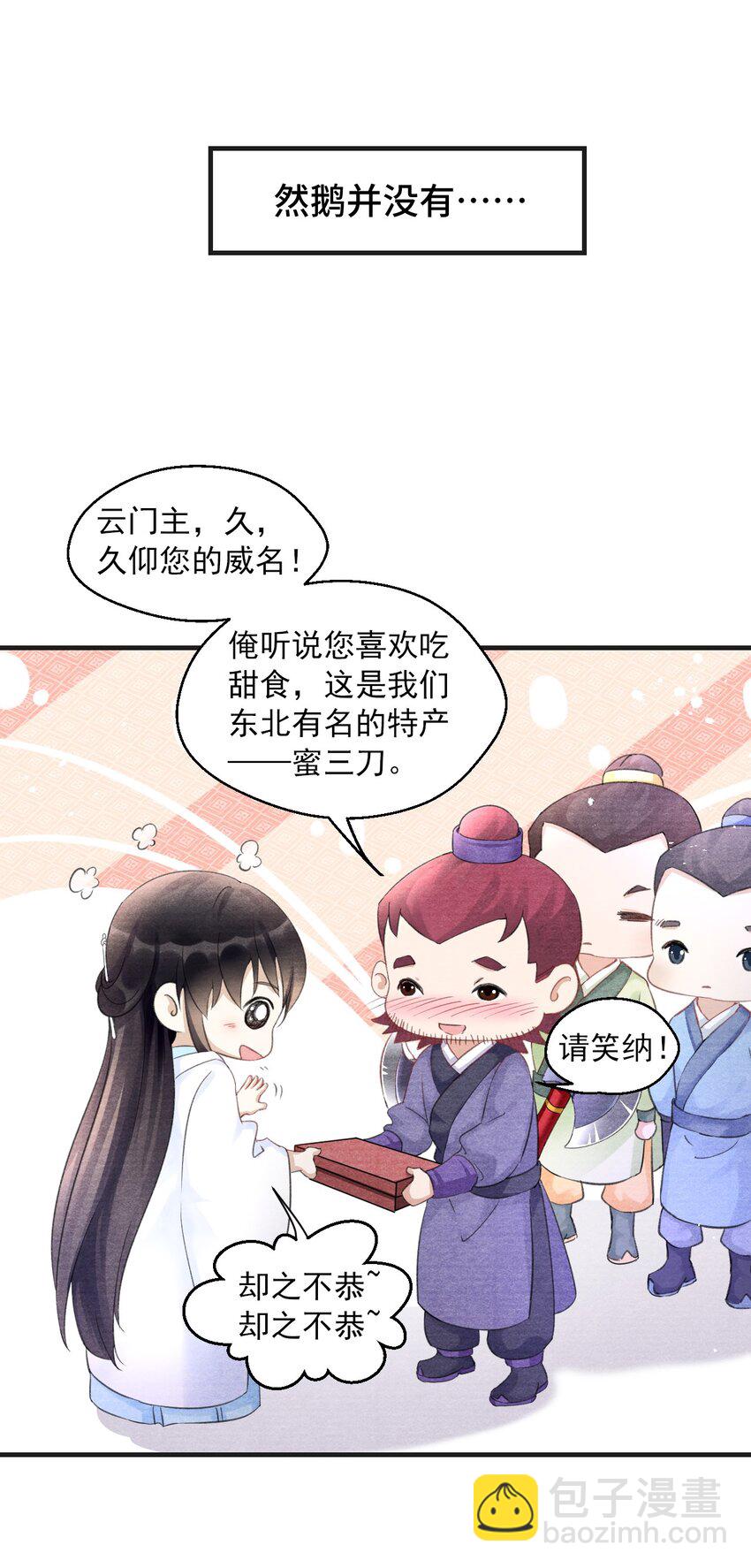 004 我为何要娶你？！-第4话