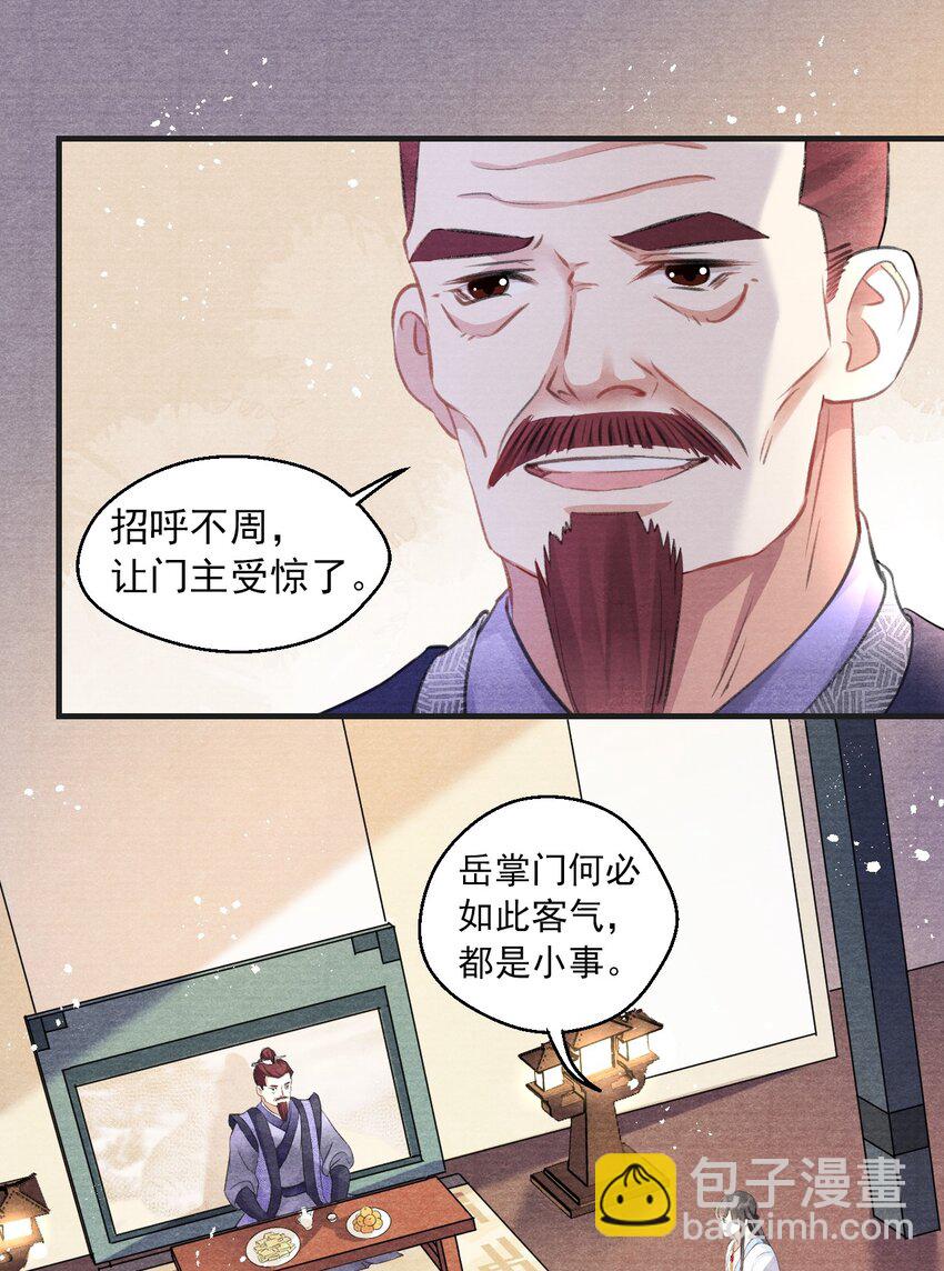 004 我为何要娶你？！-第4话