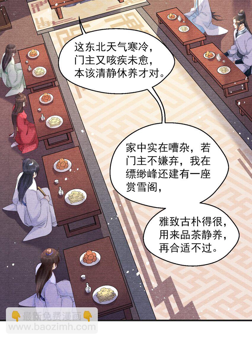 004 我为何要娶你？！-第4话