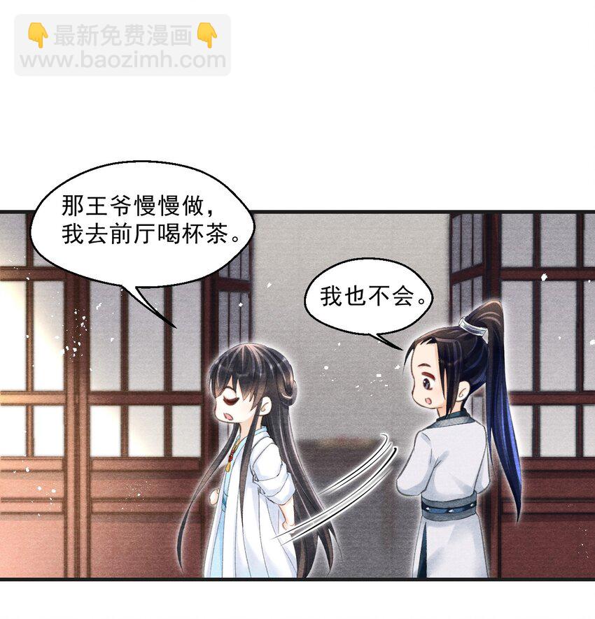 032 剩四个人-第32话