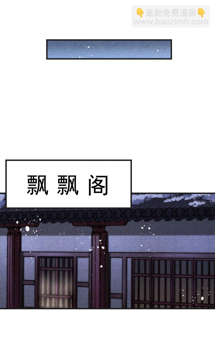 032 剩四个人-第32话