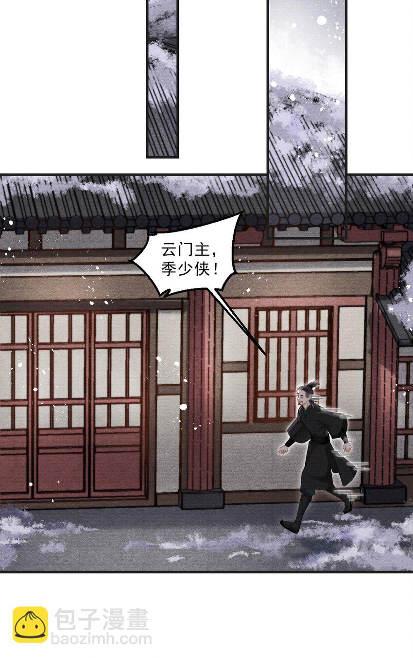 032 剩四个人-第32话