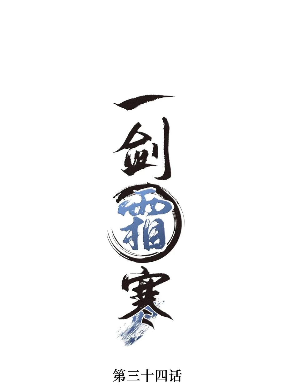 034 你生气了？-第34话