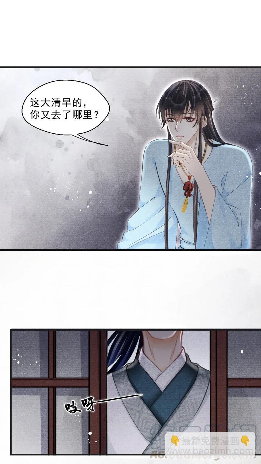 034 你生气了？-第34话