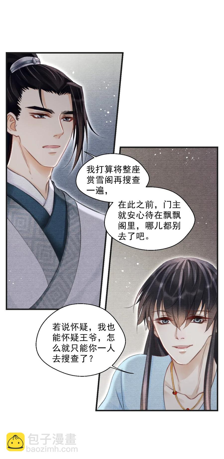 034 你生气了？-第34话