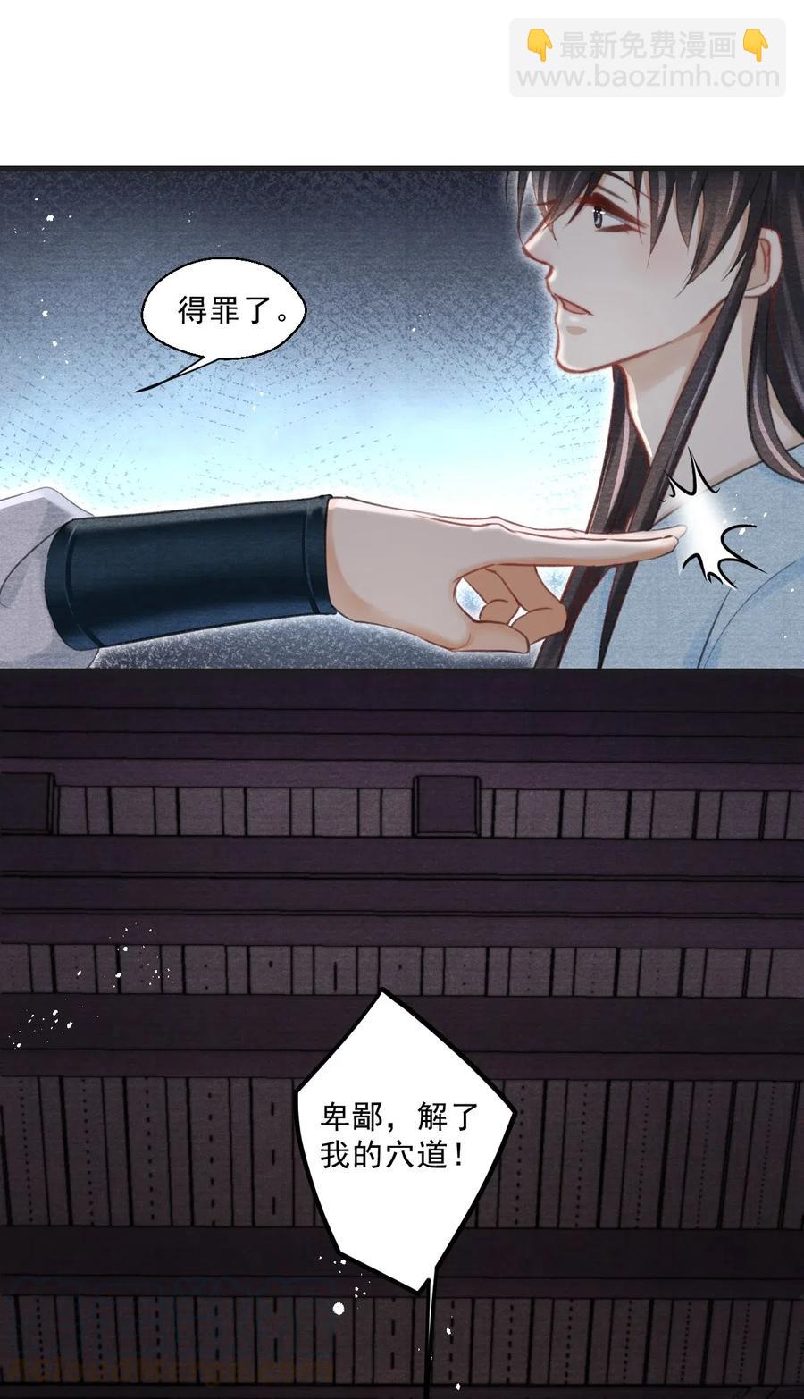034 你生气了？-第34话