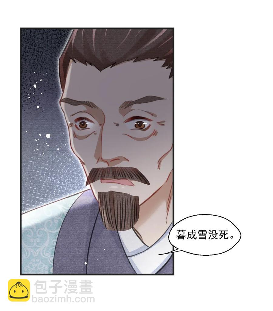 036 何为真相(1/2)-第36话