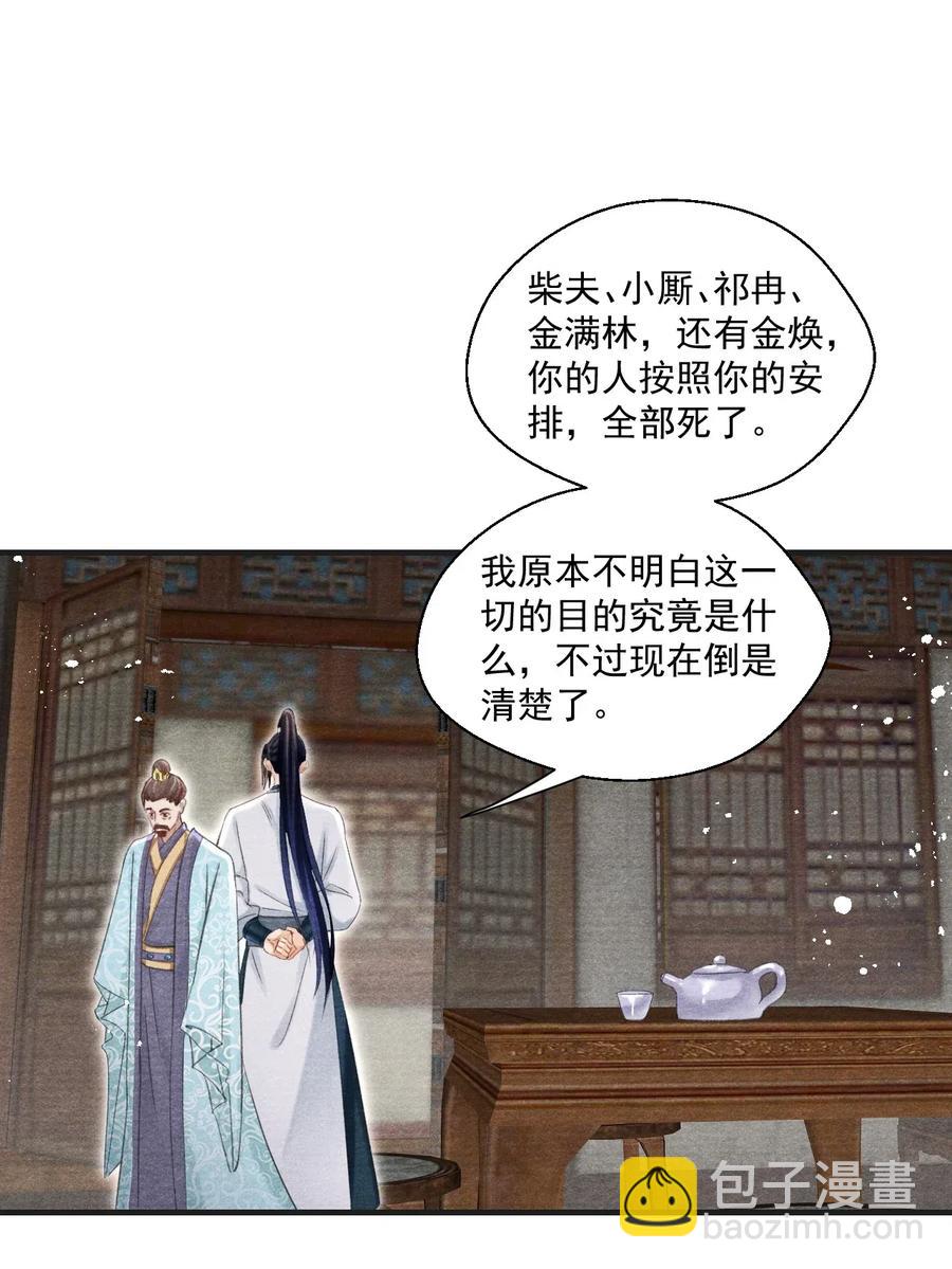 036 何为真相(1/2)-第36话