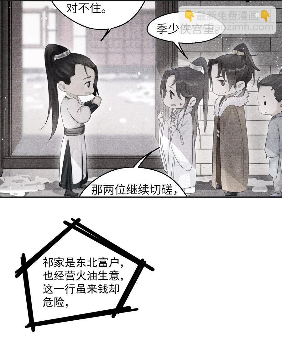 036 何为真相(1/2)-第36话