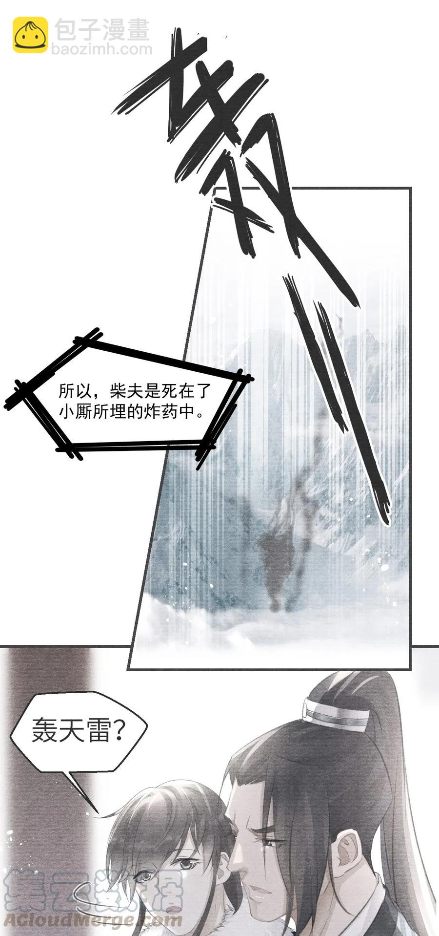 036 何为真相(1/2)-第36话
