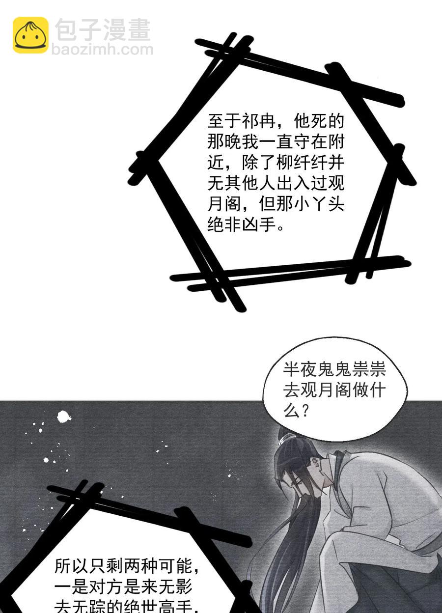 036 何为真相(1/2)-第36话