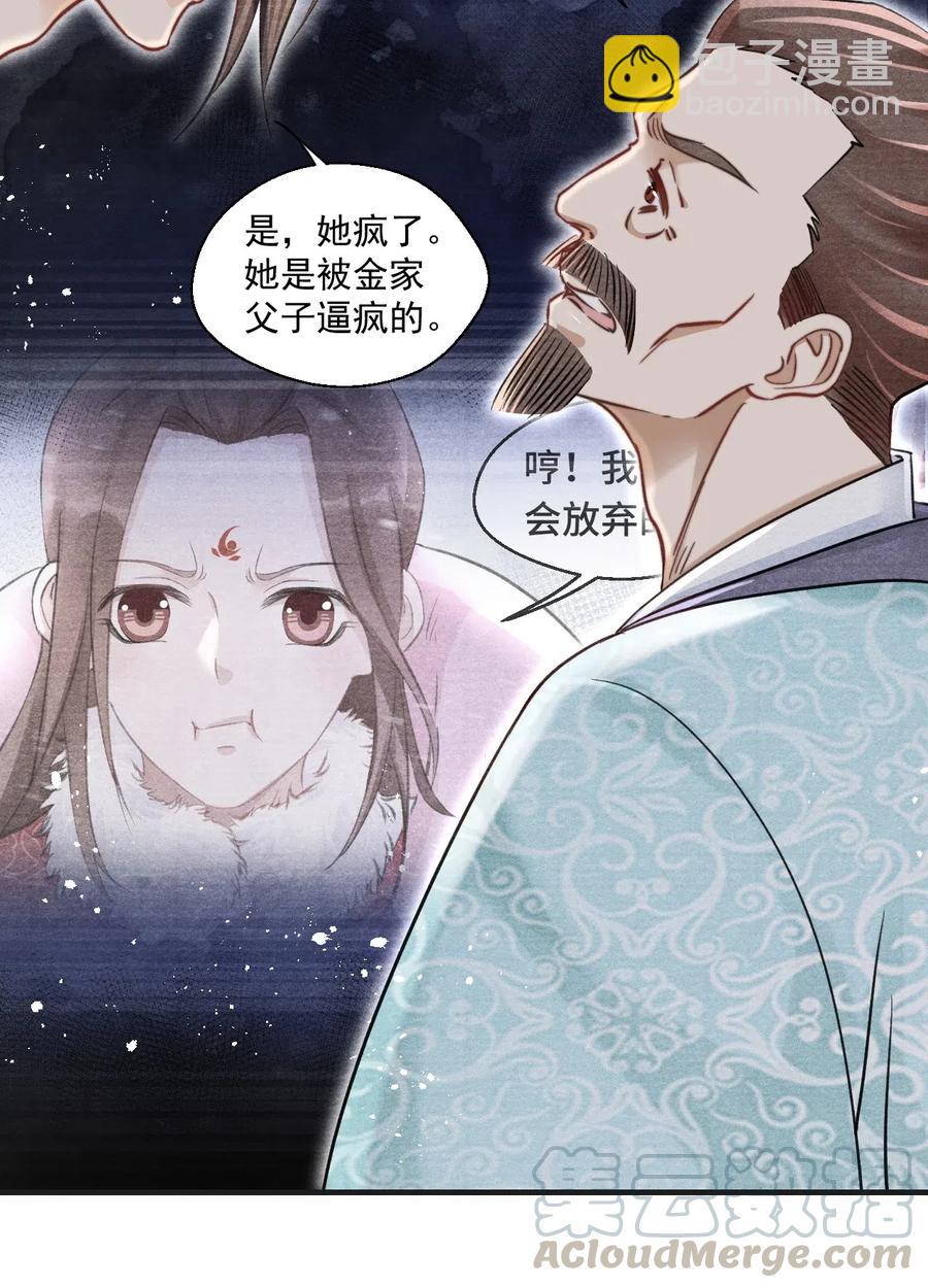 036 何为真相(1/2)-第36话