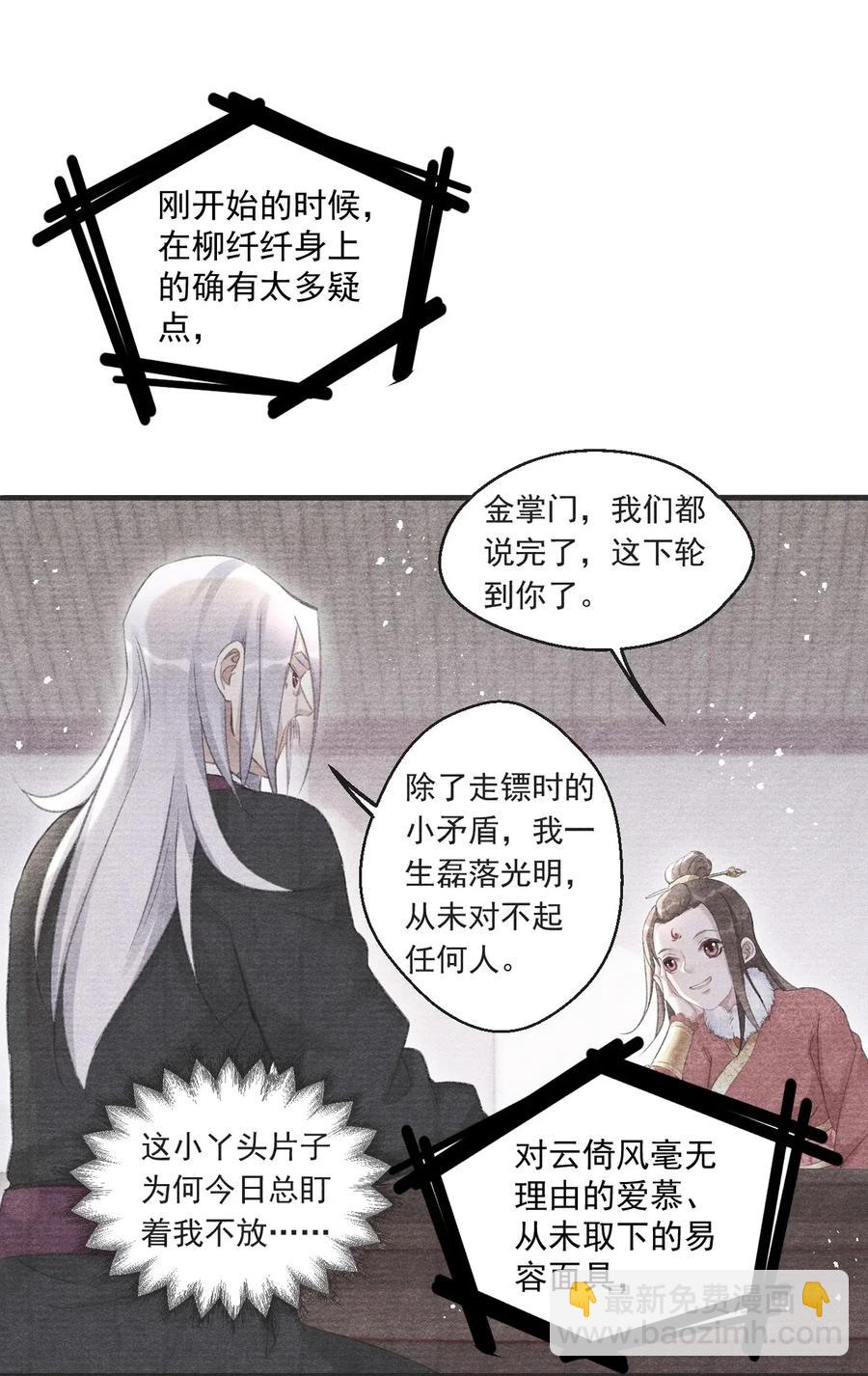 036 何为真相(1/2)-第36话