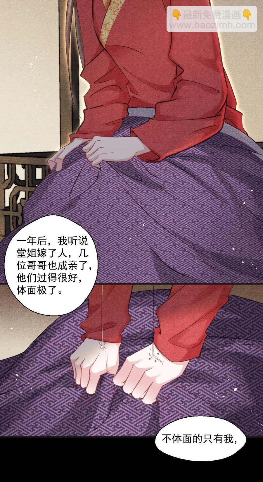 036 何为真相(1/2)-第36话