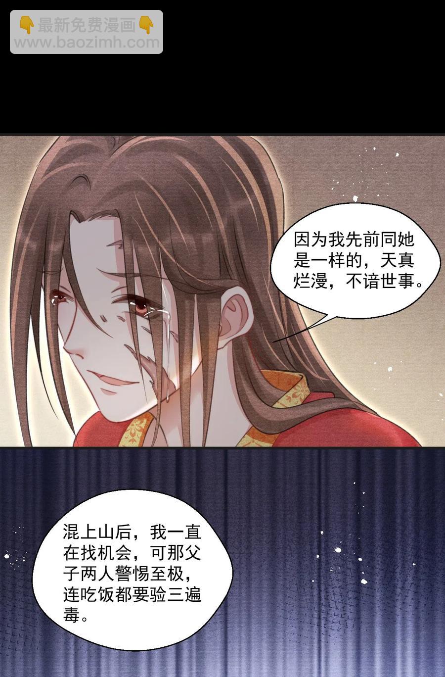 036 何为真相(1/2)-第36话