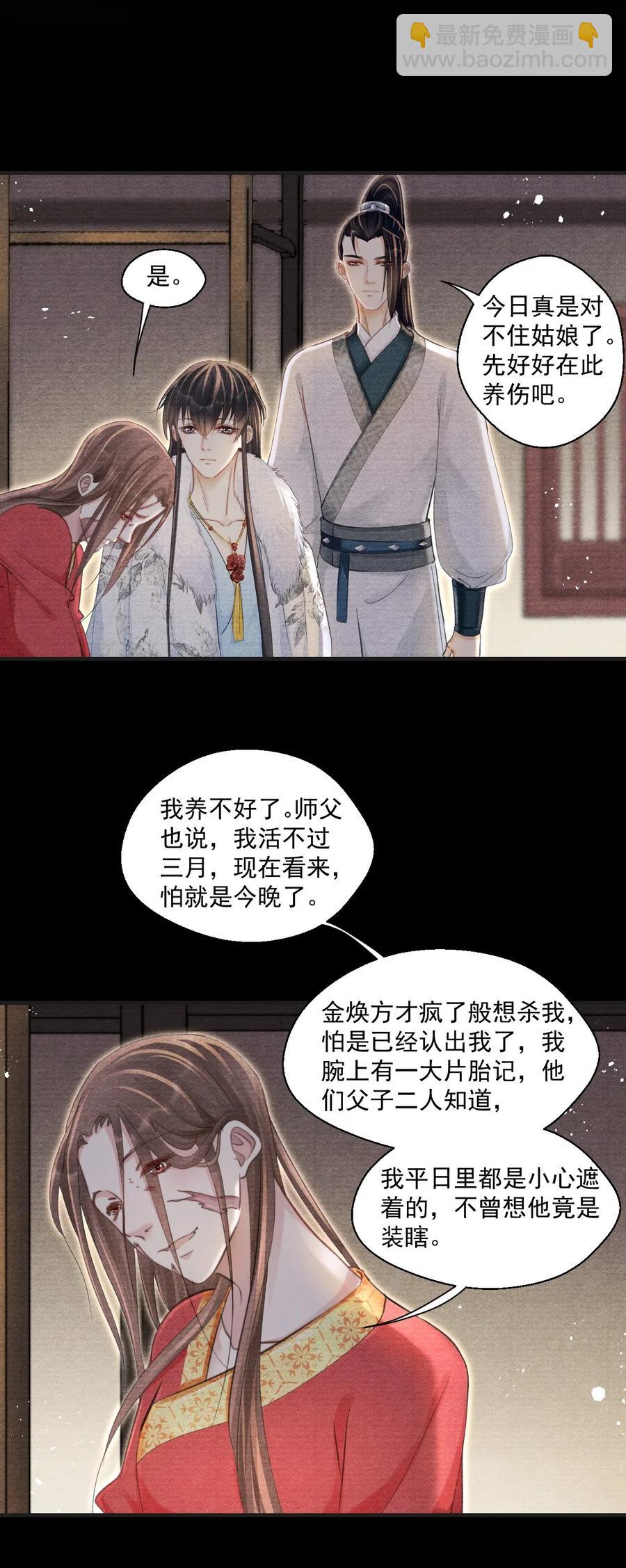 036 何为真相(1/2)-第36话