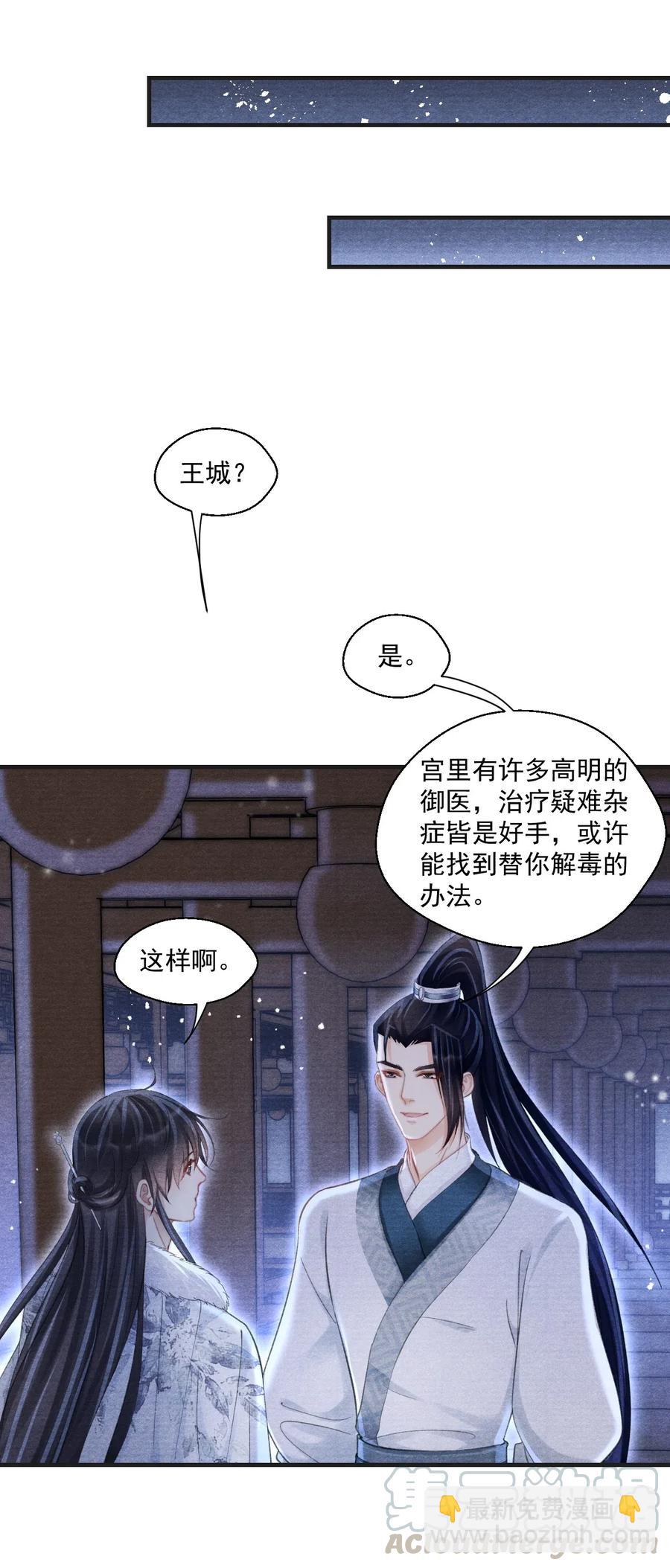 038 人呐，果然不能说谎-第38话