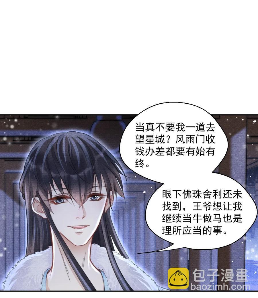 038 人呐，果然不能说谎-第38话