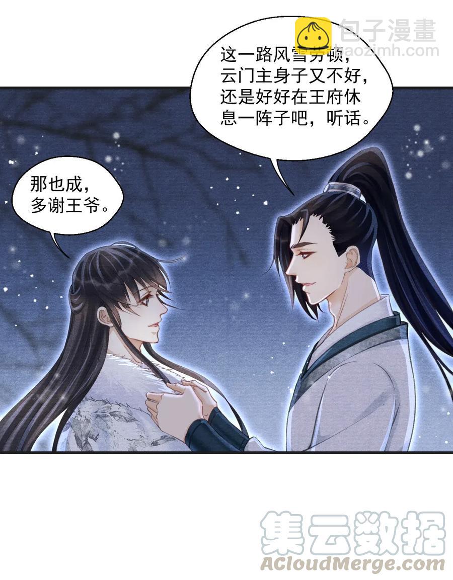 038 人呐，果然不能说谎-第38话