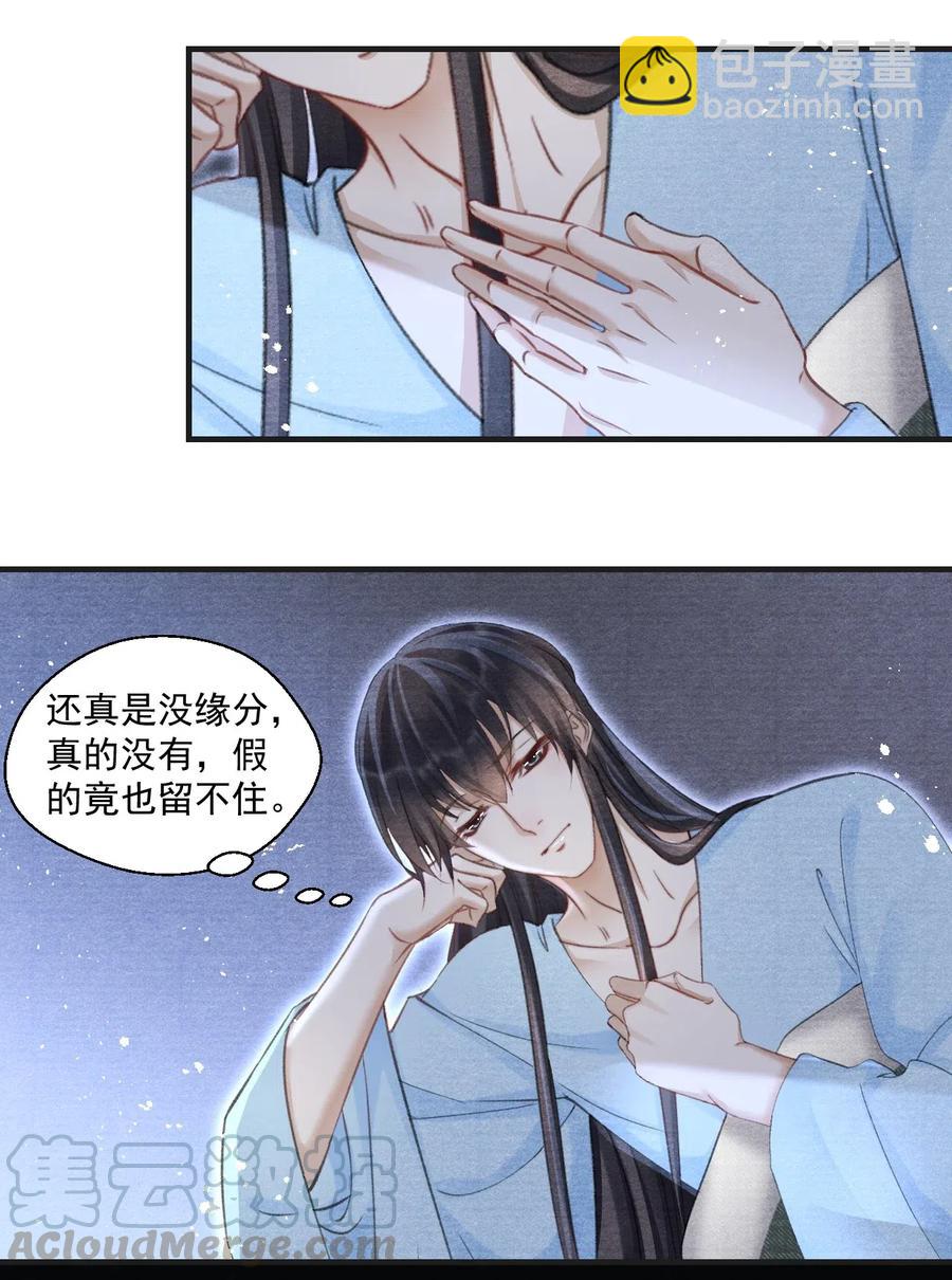038 人呐，果然不能说谎-第38话