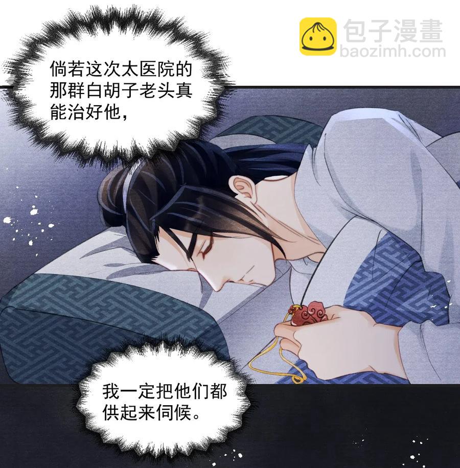 038 人呐，果然不能说谎-第38话