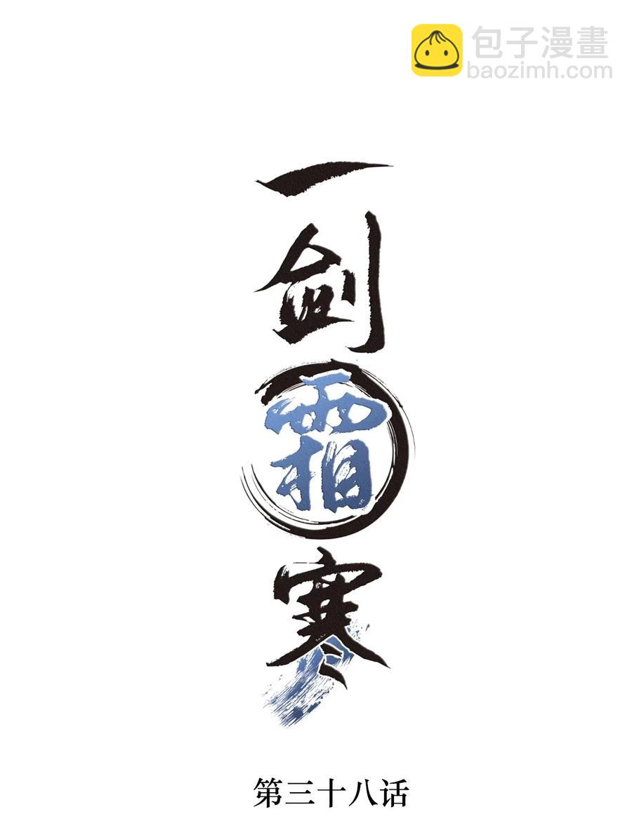 038 人呐，果然不能说谎-第38话