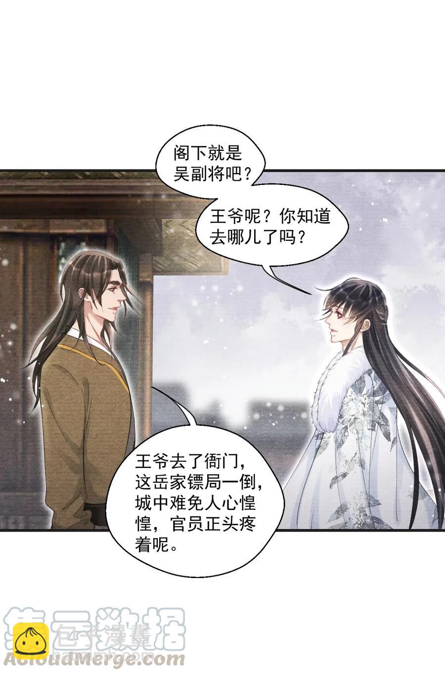 038 人呐，果然不能说谎-第38话
