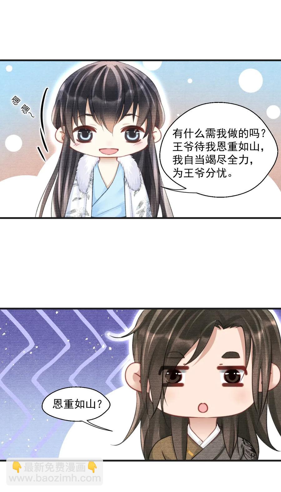 038 人呐，果然不能说谎-第38话