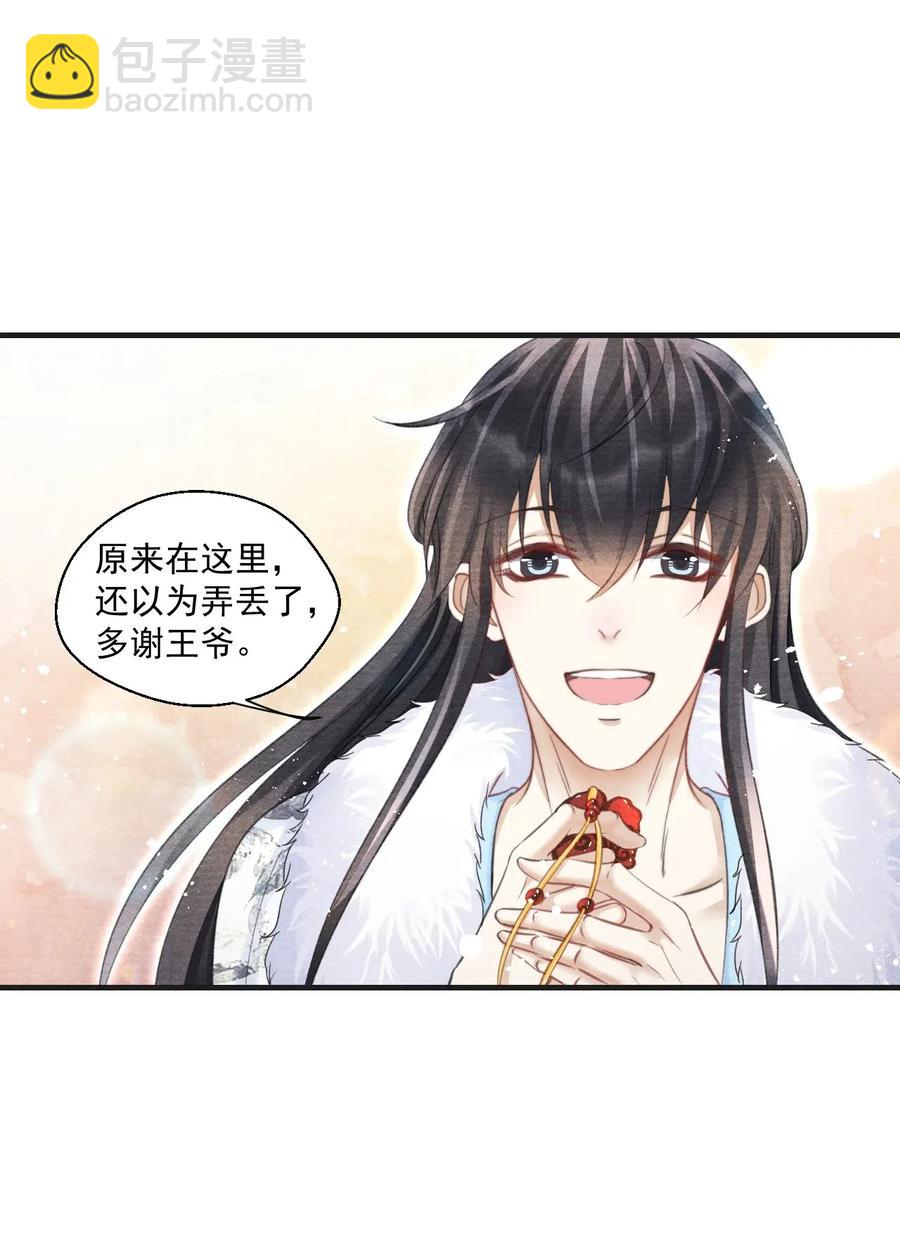 038 人呐，果然不能说谎-第38话