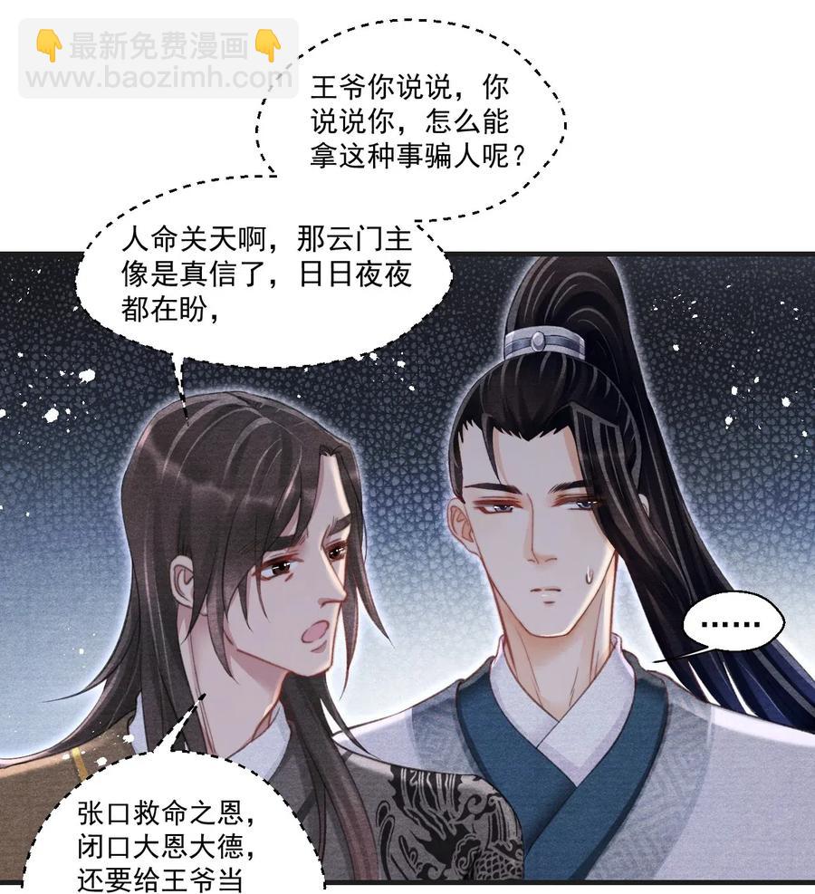 038 人呐，果然不能说谎-第38话