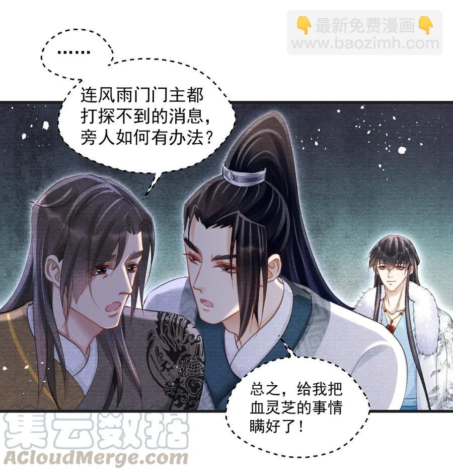 038 人呐，果然不能说谎-第38话