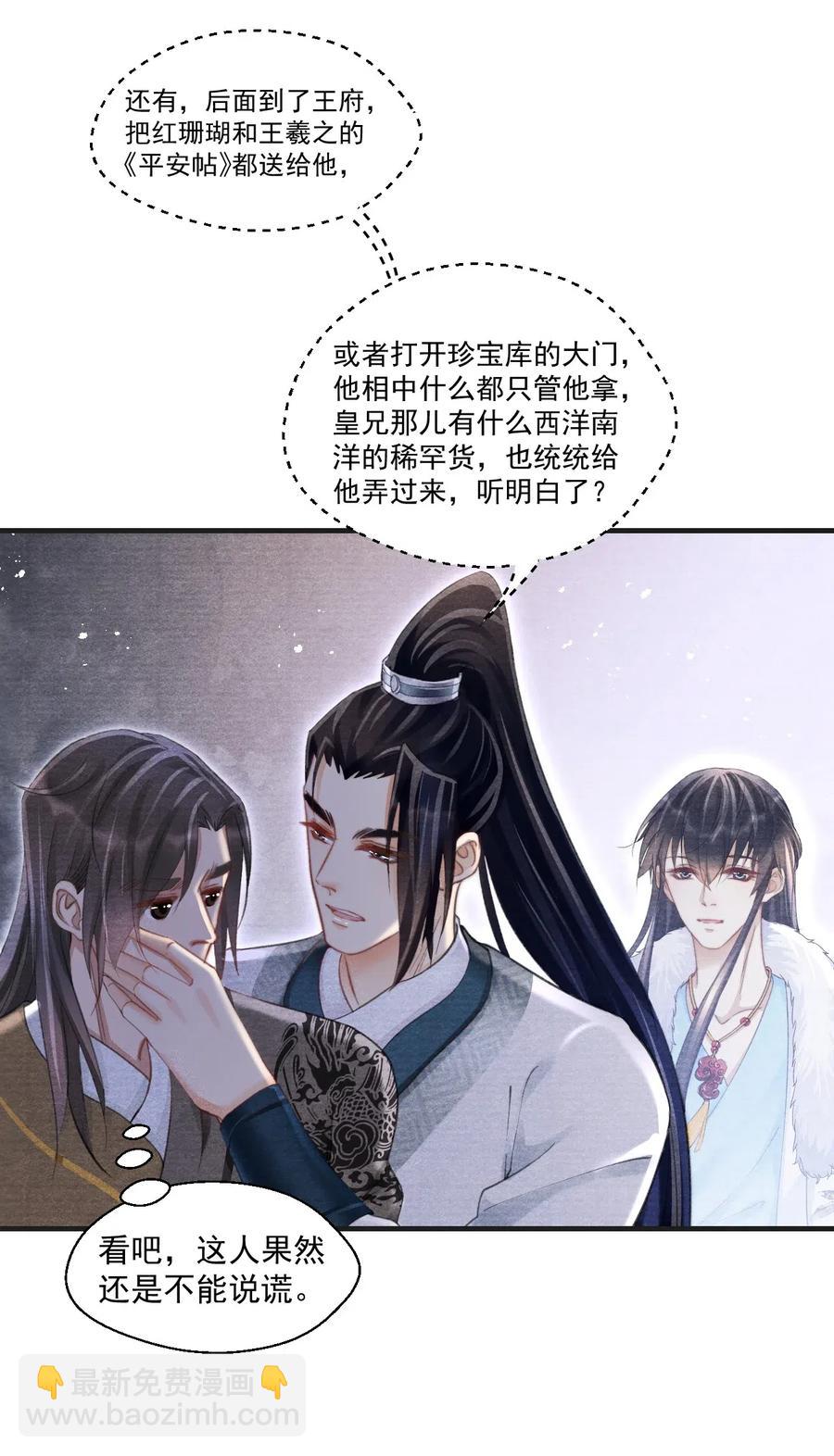 038 人呐，果然不能说谎-第38话