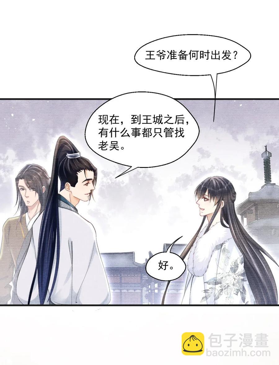 038 人呐，果然不能说谎-第38话